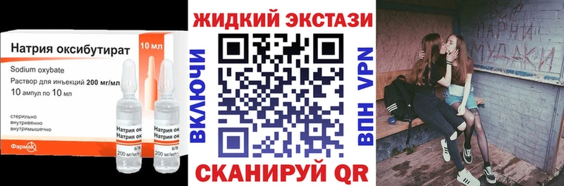 БУТИРАТ жидкий экстази  Нижний Тагил 
