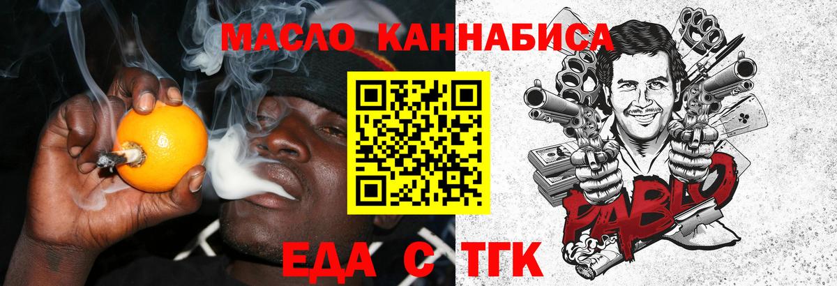 Нижний Тагил  Canna-Cookies конопля  Вход с VPN 