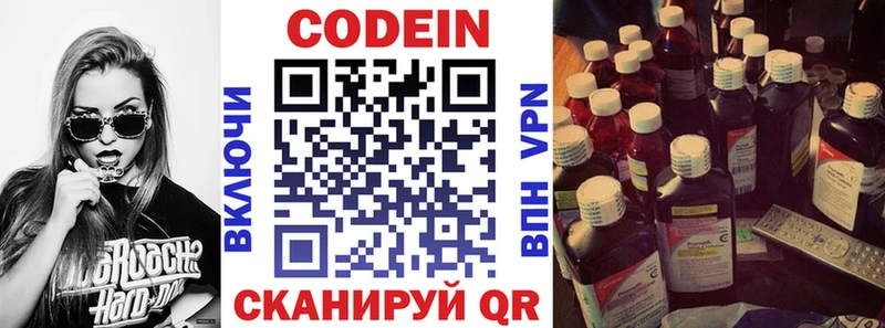 Codein Purple Drank  купить наркотики цена  Нижний Тагил 