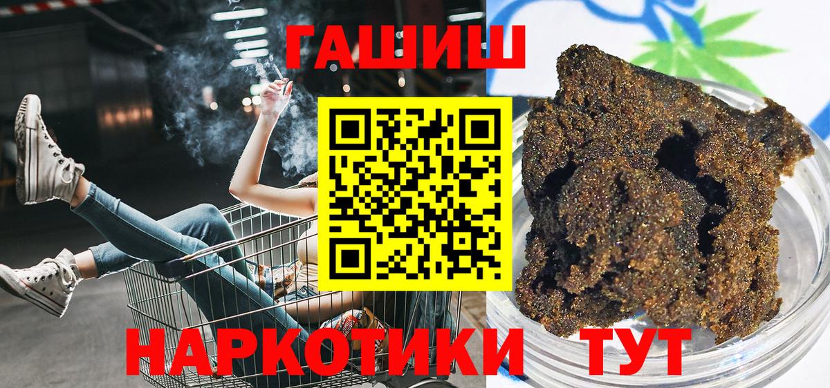 Нижний Тагил  ГАШИШ 40% ТГК  Гашиш Ice-O-Lator  ГАШ  Вход с VPN 