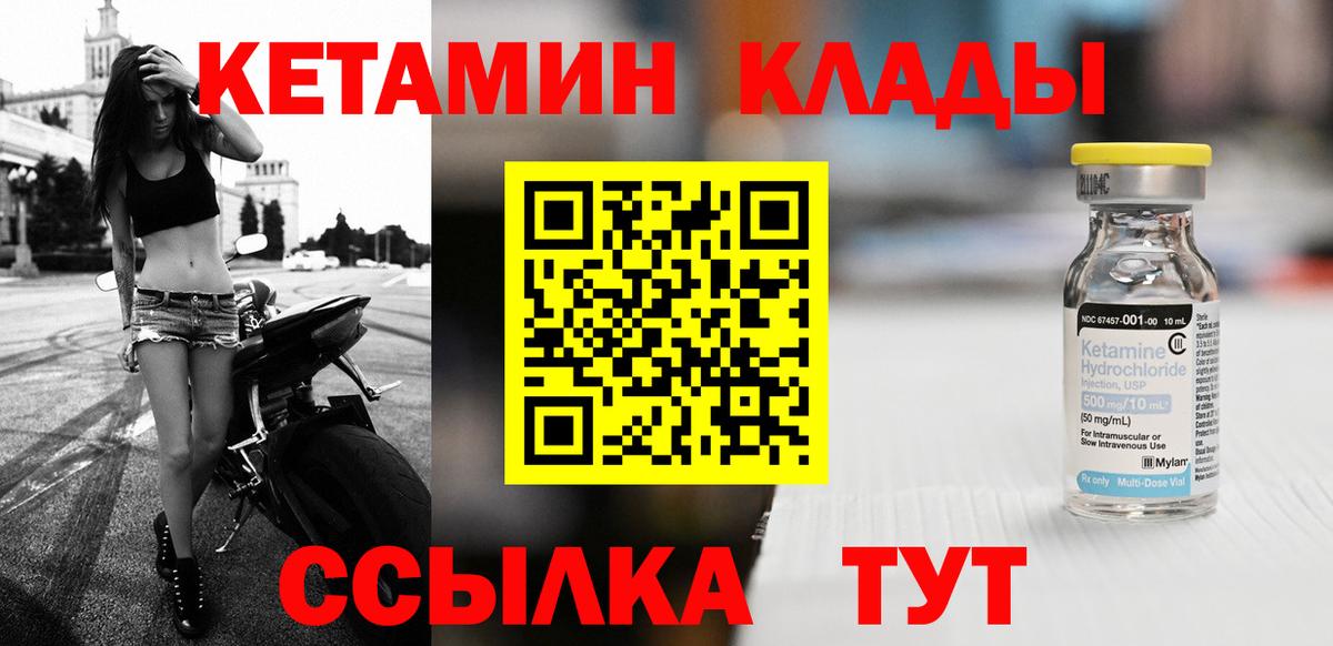 Кетамин VHQ Нижний Тагил