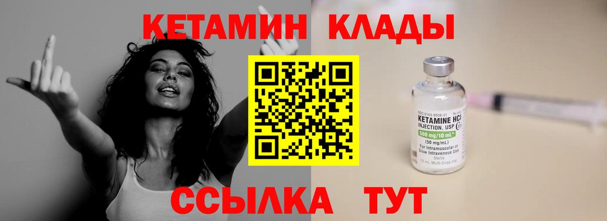 Нижний Тагил  MEGA сайт  Вход с VPN  Кетамин ketamine  КЕТАМИН VHQ 
