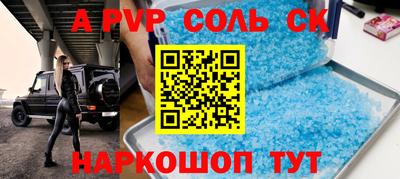 соль курить ск Заводоуковск