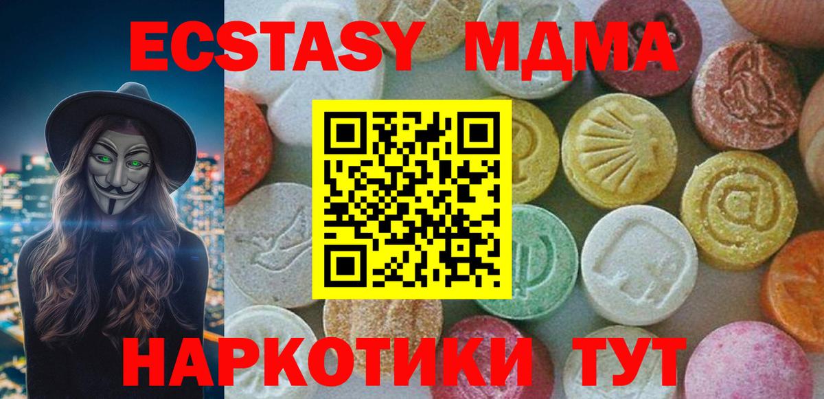 МДМА молли  Вход с VPN  Нижний Тагил 