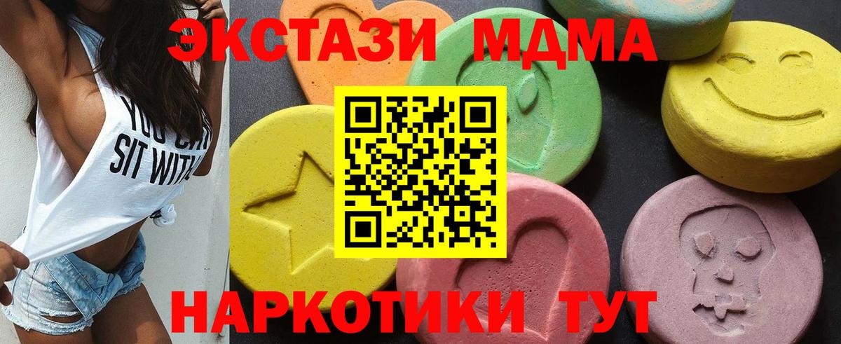 МДМА Molly Нижний Тагил
