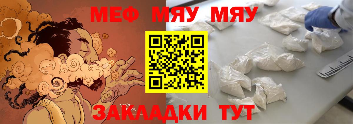 Мефедрон 4 MMC  Мефедрон кристаллы  Вход с VPN  Нижний Тагил 