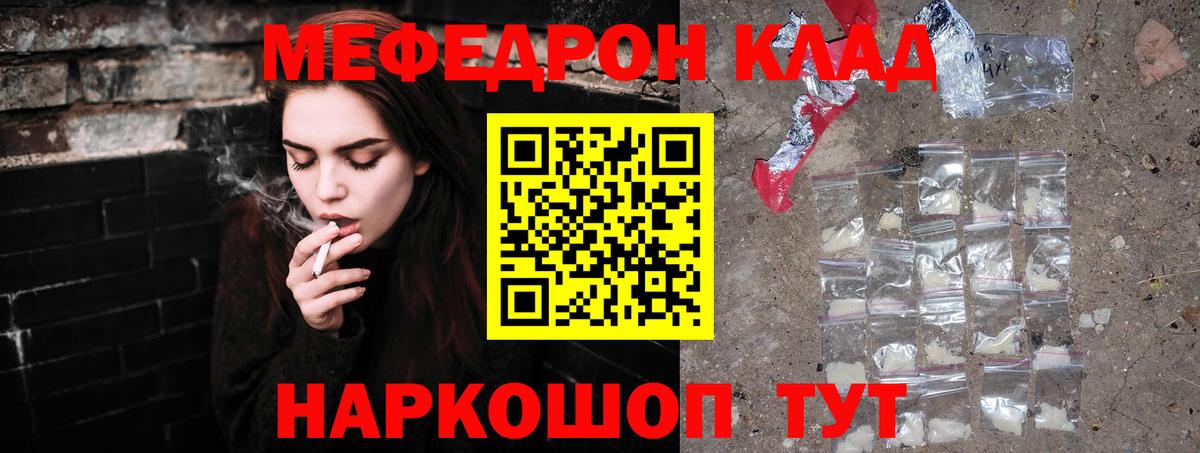 Меф мяу мяу  Нижний Тагил