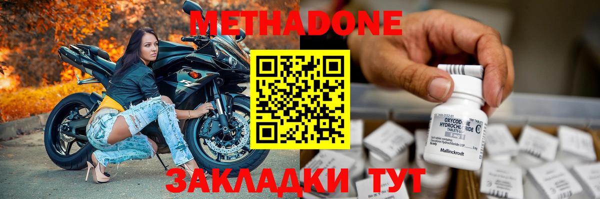 Метадон кристалл Нижний Тагил