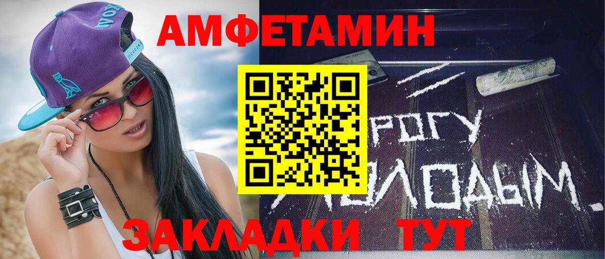 МЕТАМФЕТАМИН кристалл Нижний Тагил
